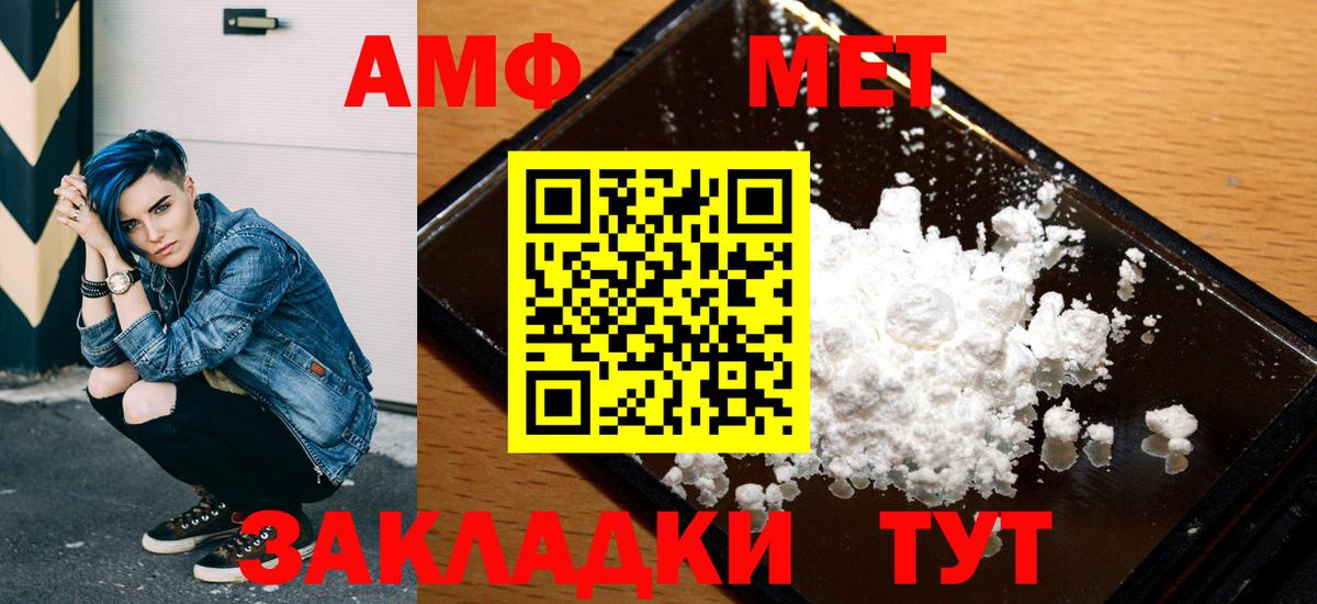 АМФЕТАМИН 97% Ачхой-Мартан