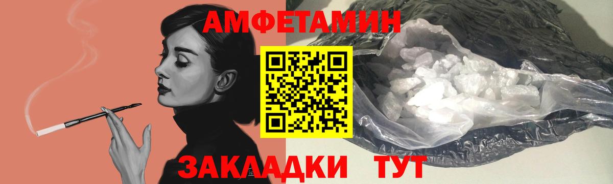 сайты даркнета Telegram  Amphetamine  Вход с VPN  Amphetamine Розовый  АМФЕТАМИН  Ачхой-Мартан 