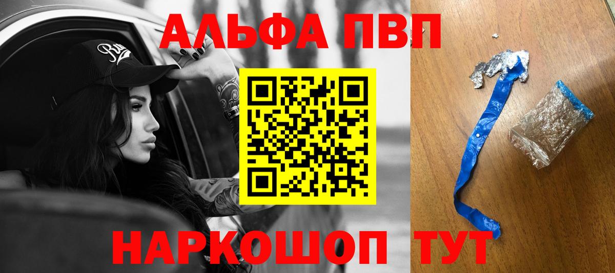 Alpha PVP крисы CK Ачхой-Мартан