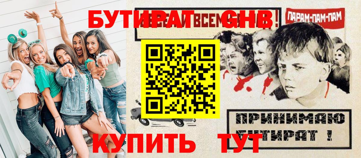 БУТИРАТ Butirat  Вход с VPN  Ачхой-Мартан 