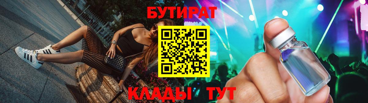 БУТИРАТ BDO 33% Ачхой-Мартан