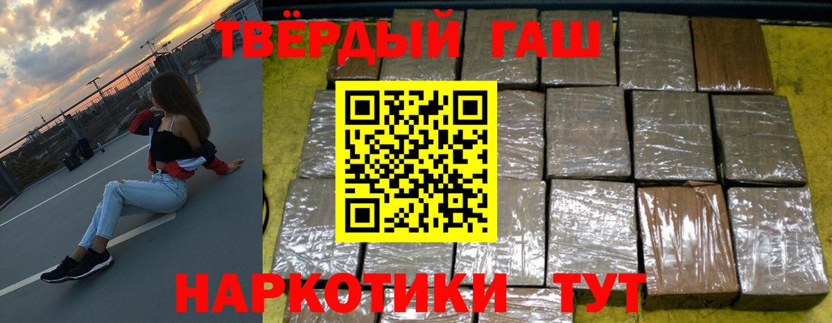 Гашиш VHQ  Вход с VPN  Гашиш хэш  Гашиш  Ачхой-Мартан 