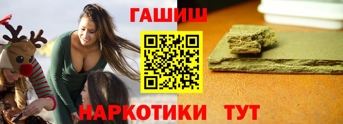 ГАШИШ Ice-O-Lator  Ачхой-Мартан  ГАШИШ hashish 