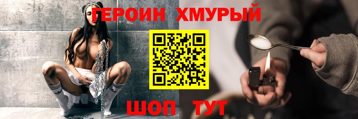 ГЕРОИН  Ачхой-Мартан  ГЕРОИН белый 