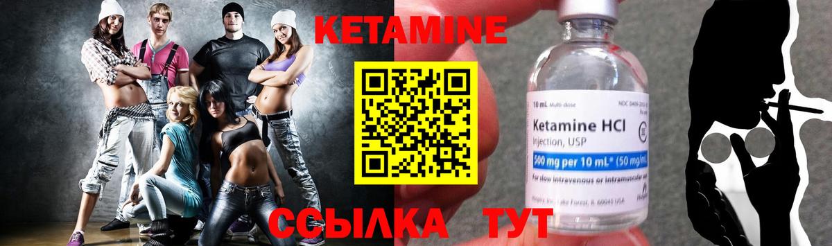 Кетамин ketamine  Ачхой-Мартан  КЕТАМИН ketamine 