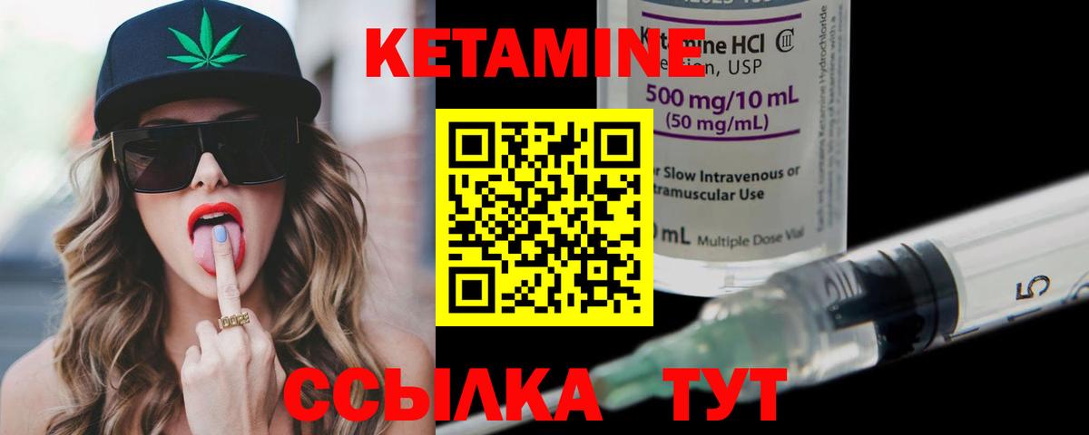 КЕТАМИН ketamine  Вход с VPN  Ачхой-Мартан 