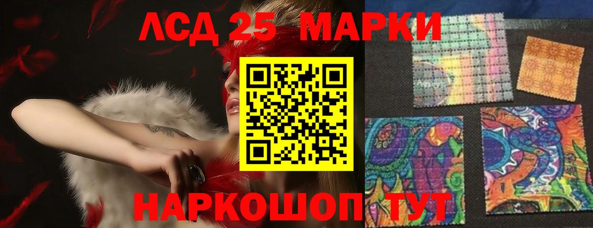 Лсд 25 экстази ecstasy  Ачхой-Мартан  Лсд 25 экстази кислота 