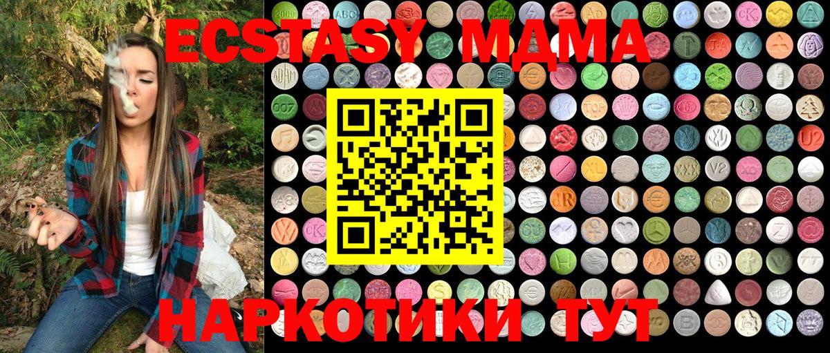 MDMA  MDMA кристаллы  Вход с VPN  Ачхой-Мартан 