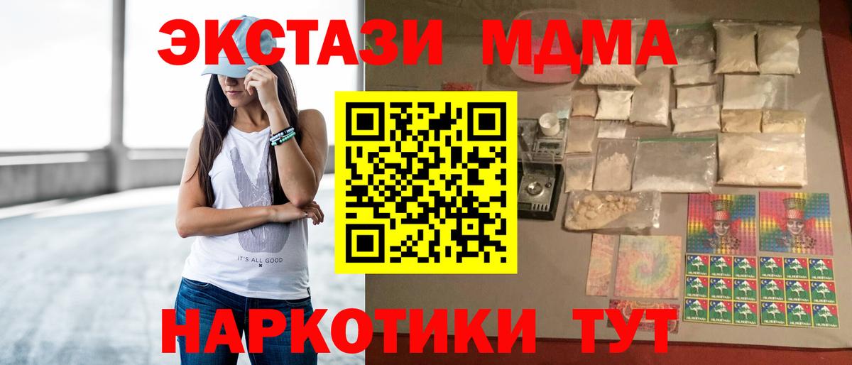 МДМА молли Ачхой-Мартан