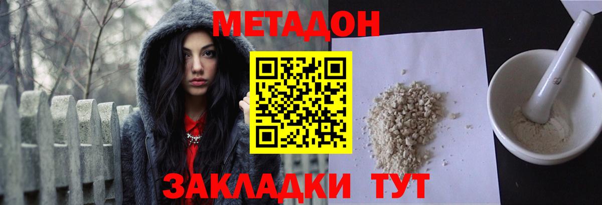 МЕТАДОН мёд  omg онион  Ачхой-Мартан  Вход с VPN  МЕТАДОН methadone 