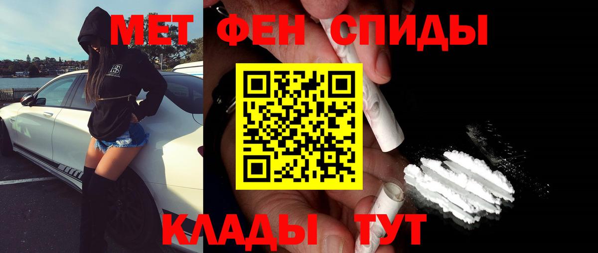 Первитин кристалл Ачхой-Мартан