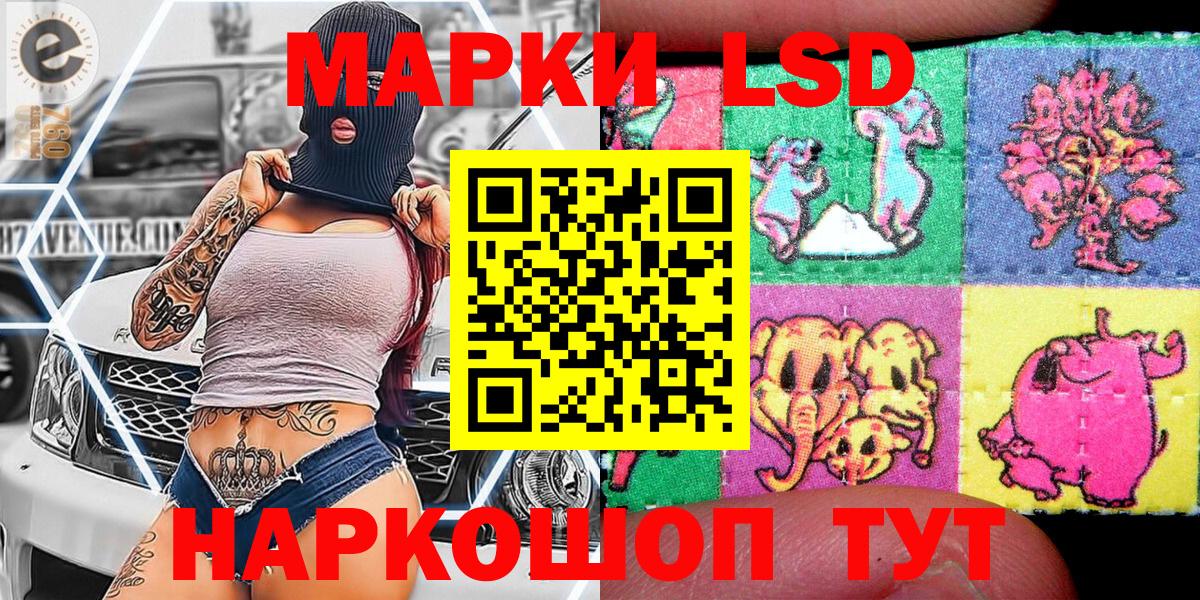 Марки N-bome  Марки 25I-NBOMe 1500мкг  Вход с VPN  Марки 25I-NBOMe 1500мкг  Ачхой-Мартан 
