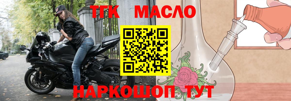 Дистиллят ТГК жижа Ачхой-Мартан
